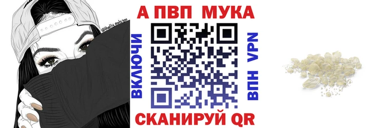 как найти   Новотроицк  A PVP мука 