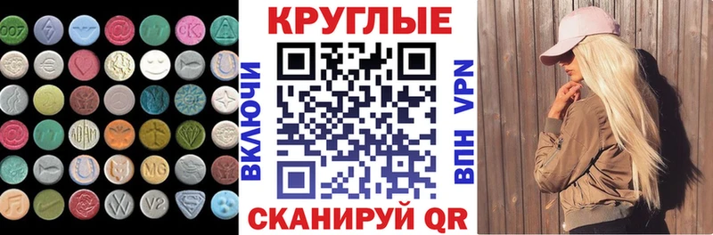 OMG онион Новотроицк Ecstasy VHQ купить наркоту