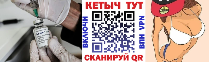 Кетамин ketamine  Новотроицк 
