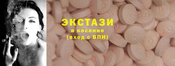 экстази Богородск