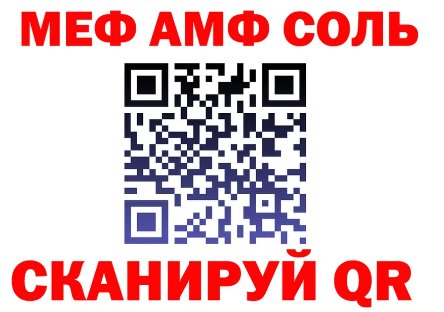 МЯУ-МЯУ 4 MMC tor маркетплейс мега Новотроицк