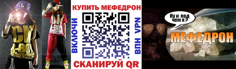 Мефедрон mephedrone  Новотроицк 