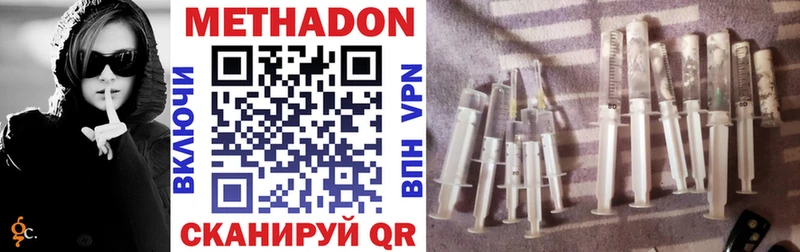 Метадон methadone  Новотроицк 