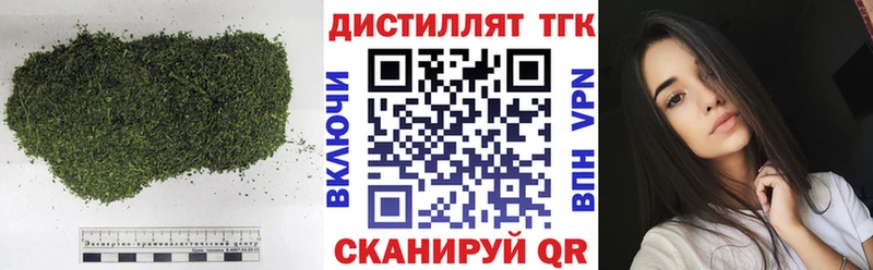 Дистиллят ТГК Wax  где продают наркотики  Новотроицк 